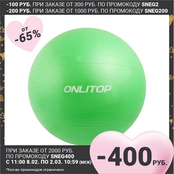 Fitball, ONLITOP, d=75 cm, 1000 g, anti-exploze, zelený