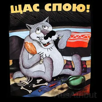 Ruský Grafické Bavlněné Černé Tričko Щас Спою Kreslený Vlk Bude Zpívat