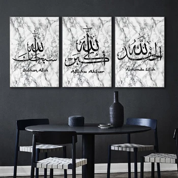 Černý a Bílý Mramor Kámen Islámského Wall Art Malířské Plátno Alláh Zdi Obrázky, Umělecké Tisky, Plakáty, Obývací Pokoj Ramadánu Dekor