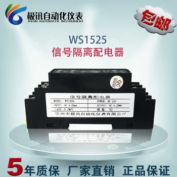 Signál Izolace Distributor WS1525 4-20mA Dvou nebo Tří vodičové Soustavy Vysílač 24V VÝSTUP 0-5V10V