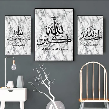 Černý a Bílý Mramor Kámen Islámského Wall Art Malířské Plátno Alláh Zdi Obrázky, Umělecké Tisky, Plakáty, Obývací Pokoj Ramadánu Dekor