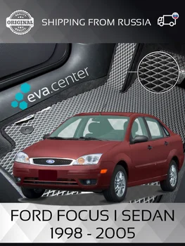 Autokoberce Eva pro Ford Focus I sedan 1998 - 2005 sada 4x podložky a spojovací tunel/Eva rohože, auto samolepky