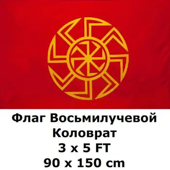 Vlajky Osmi-Ray Kolovrat 90 × 150 cm 100D Polyester Sun Wheel Symbol Ruska ruské Slovanské Slovanské Runy, Vlajky a Bannery