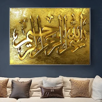 Wall Art Modulární Plátno Obrázky Domova Bismillah Islámské Kaligrafie Malování Tisků Plakát Obývací Pokoj Cuadros Žádný Rám