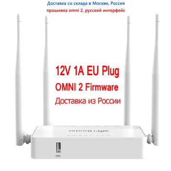 Rusko WE1626 Bezdrátový WiFi Router Omni 2 Firmware Routeru 12V 1A Napájení pro 3G 4G USB Modem WiFi Opakovač Stabilní Signál Routeru